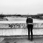 Умри.