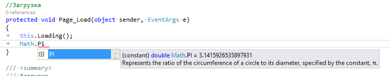 .NET C#
